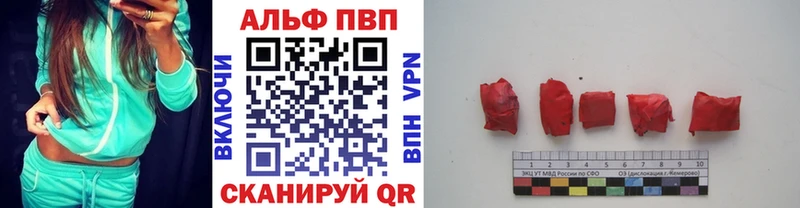где можно купить   Отрадный  A-PVP СК КРИС 