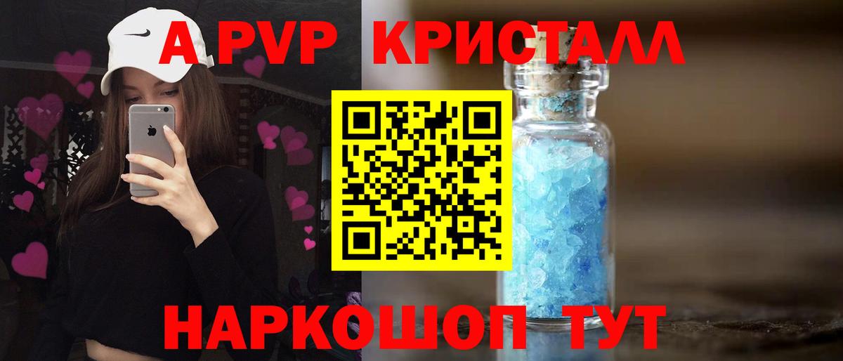 APVP СК Отрадный