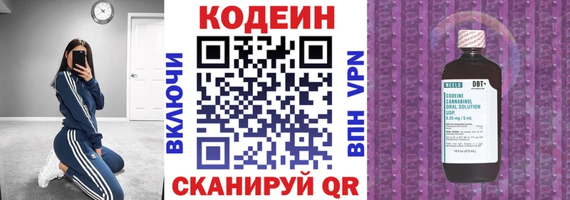 купить Отрадный KRAKEN зеркало Кодеин Purple Drank