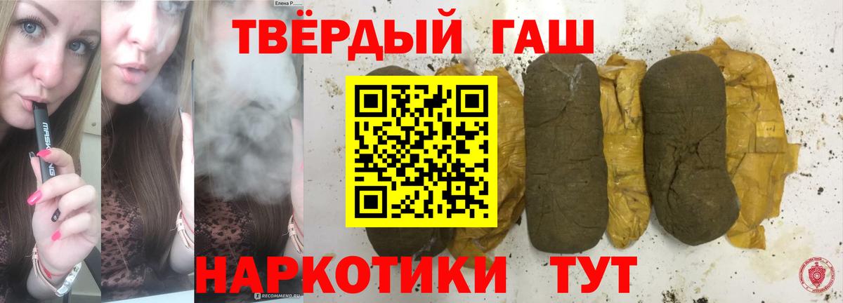 Гашиш hashish Отрадный