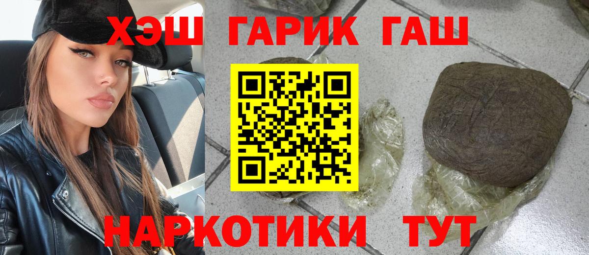 Гашиш  Вход с VPN  Отрадный  ГАШИШ Cannabis  ГАШ хэш 