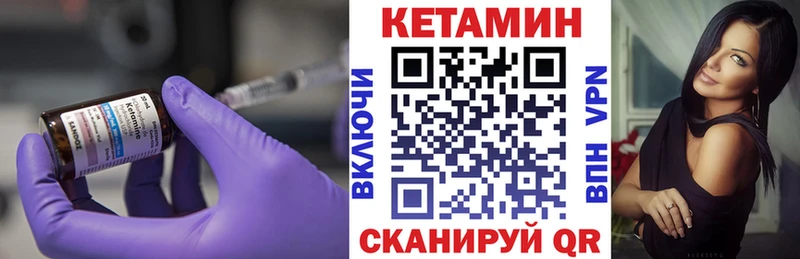 Кетамин ketamine  где можно купить наркотик  Отрадный 