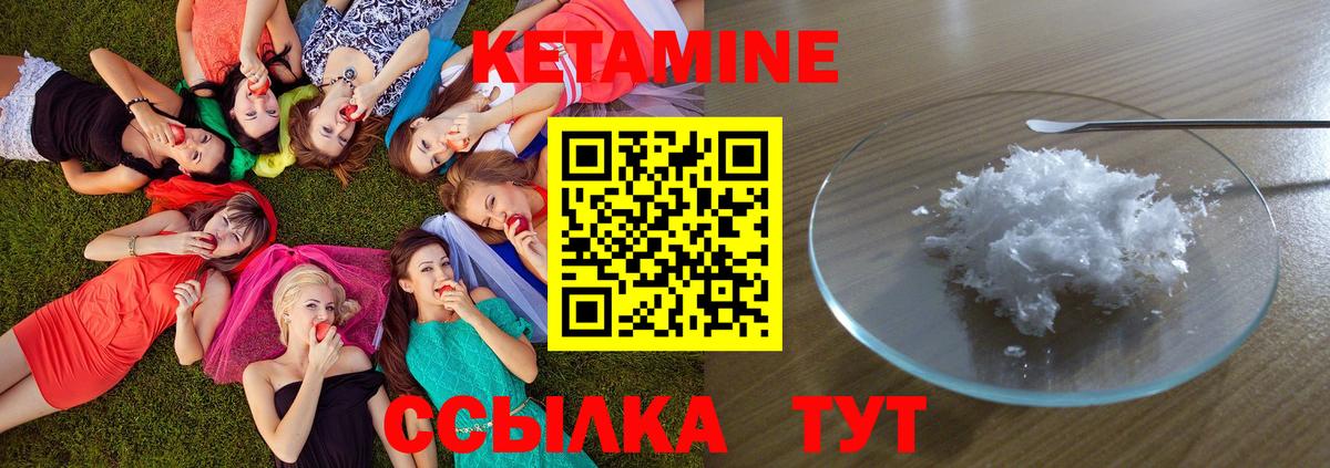 КЕТАМИН ketamine Отрадный