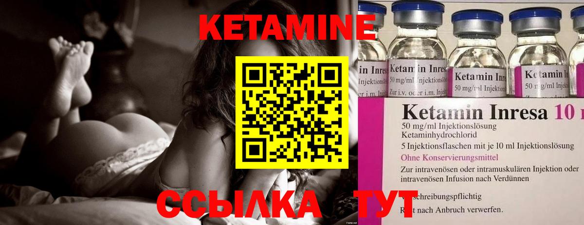 Кетамин VHQ  КЕТАМИН VHQ  Отрадный  Вход с VPN 