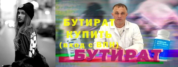 бутират Нефтегорск