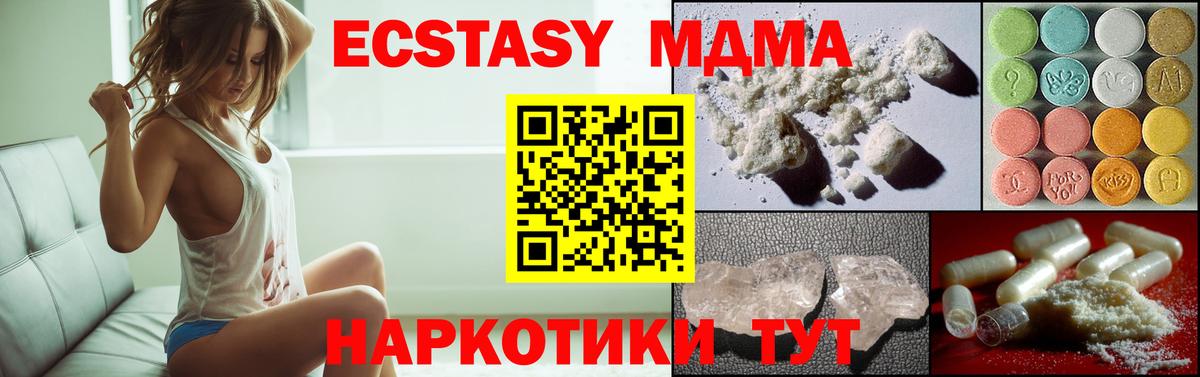 ЭКСТАЗИ Отрадный