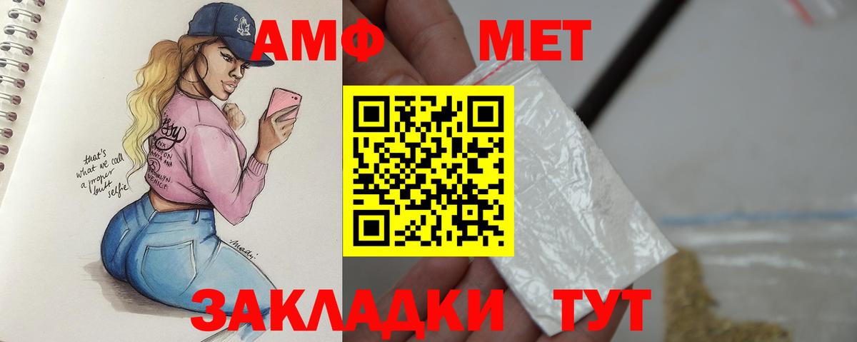 МЕТАМФЕТАМИН  Первитин мет  Вход с VPN  Отрадный 