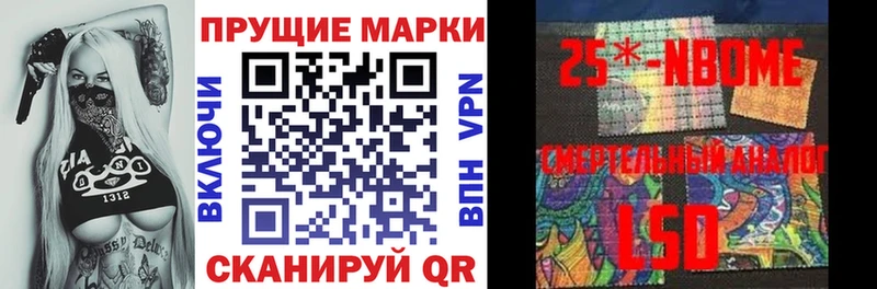Марки NBOMe 1500мкг  Отрадный 