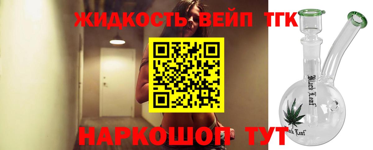 ТГК Wax  Дистиллят ТГК жижа  Вход с VPN  Отрадный 